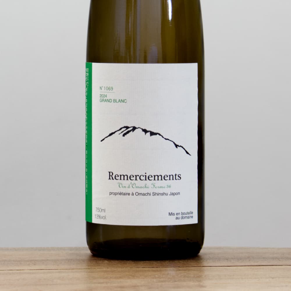 フェルム36 ルメルシマン グランブラン2024白