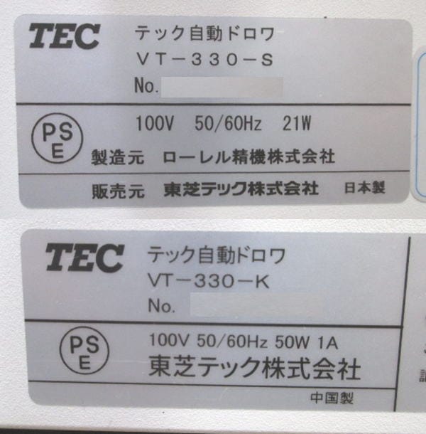 TEC 2023年 自動釣銭機 VT-300-S 紙幣 硬貨 VT-330-K 中古店舗用品