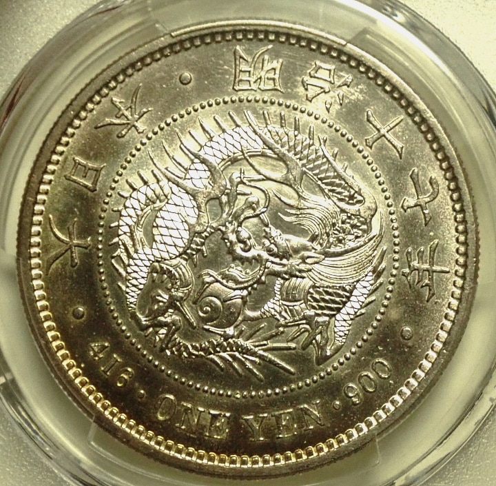 明治17年一円銀貨、MS63高鑑定 | アンティーク・コイン | オンライン