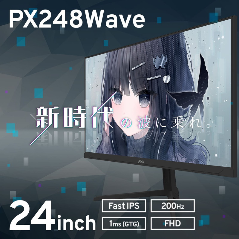 PX248WAVE-O』Pixio PX248 Wave Black 23.8型 ゲーミングモニター
