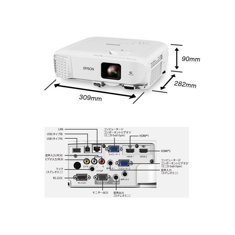 EB-982W』EPSON エプソン プロジェクター スタンダードモデル ビジネス
