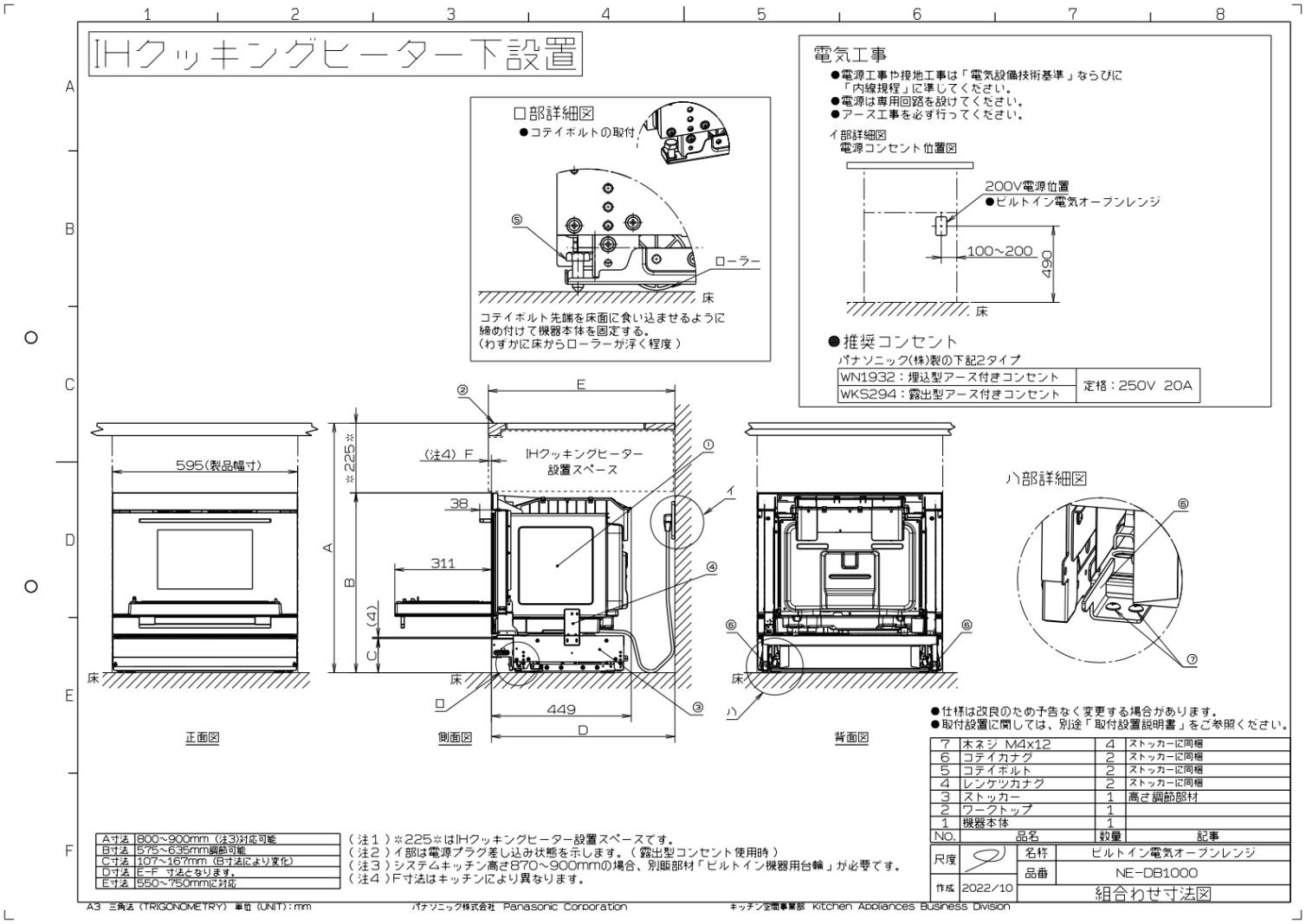 電気オーブン パナソニック製（Panasonic）NE-DB1000（ブラック）200V