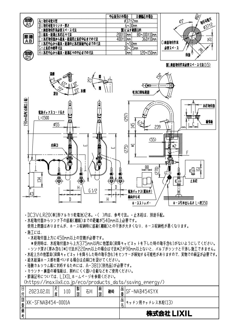 キッチン水栓 一般地用 INAX製（LIXIL） SF-NAB454SYX キッチン用