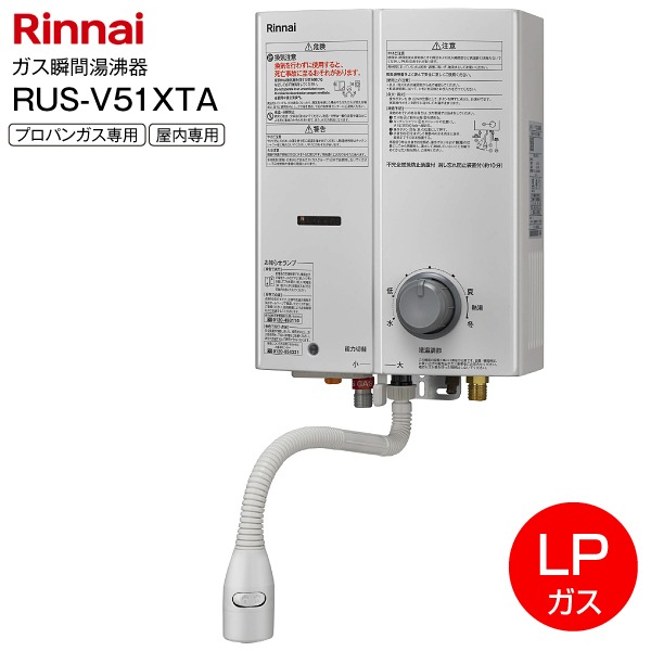 2020年 リンナイ ガス瞬間湯沸器 LPガス用