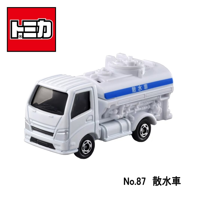 トミカ】『No.87 散水車』 ～トミカミニカー 箱入り ～ | キャラクター
