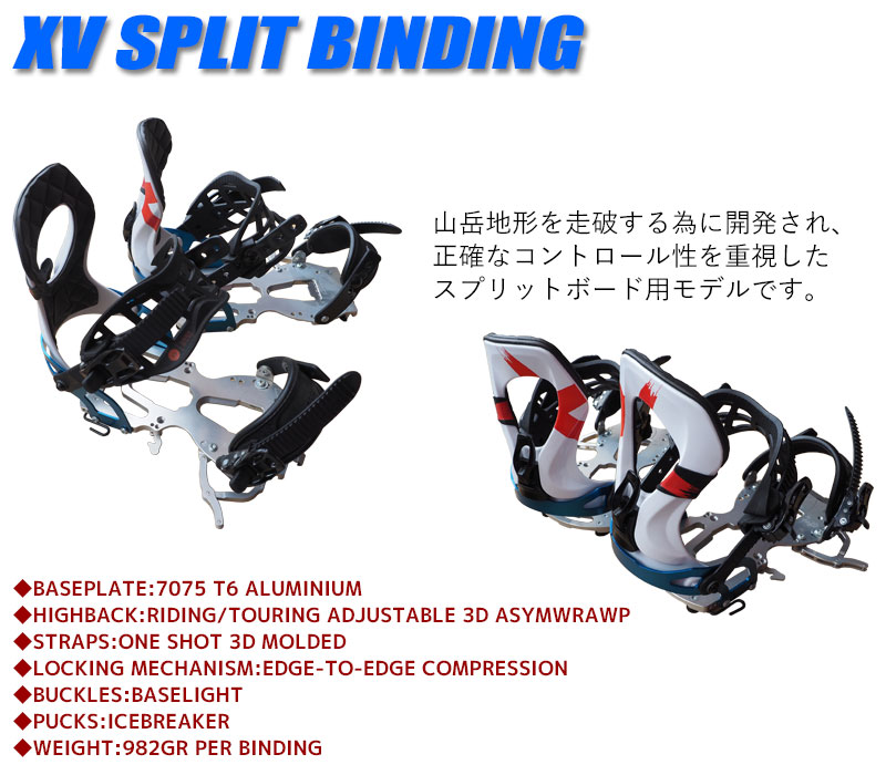 ロシニョール スノーボード 2点セット 17-18 XV SUSHI LG SPLIT