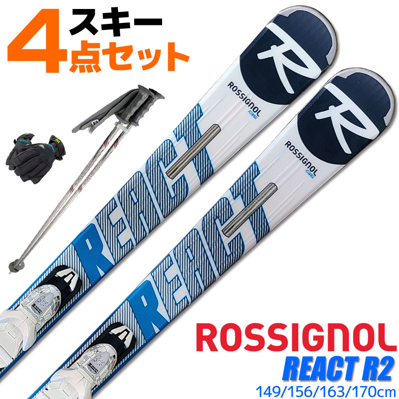 スキー 4点セット メンズ ROSSIGNOL ロシニョール 19-20 REACT R2 149
