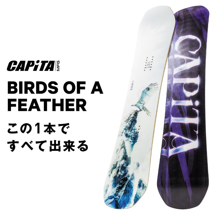 25-26 CAPiTA キャピタ BIRDS OF A FEATHER バーズ オブ ア フェザー