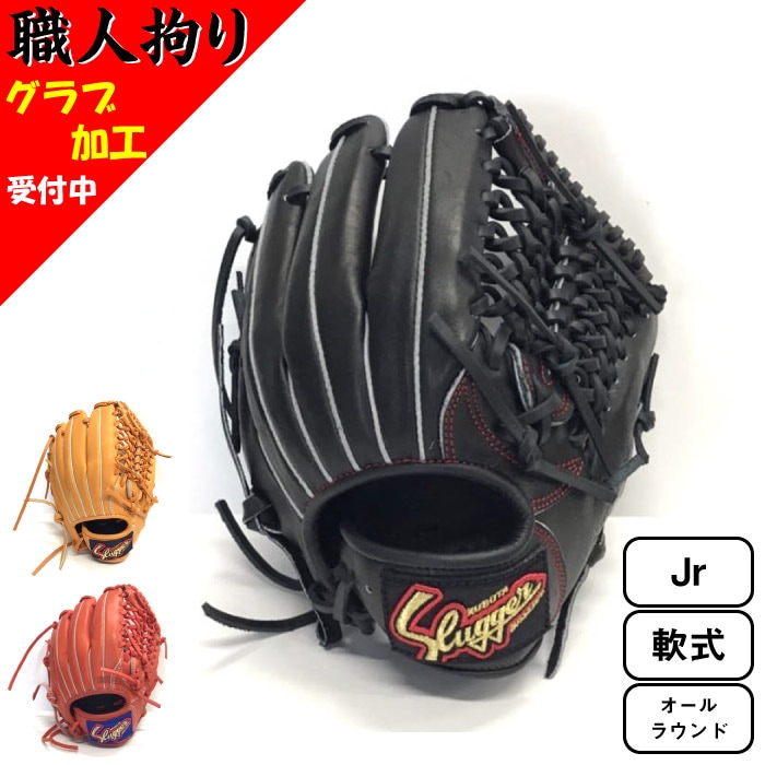 久保田スラッガー 少年 軟式用 KSN-J6V J6V型 オールラウンド 野球