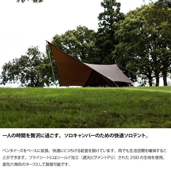 snow peak スノーピーク ヘキサイーズ 1 [1人用] テント タープ ソロ