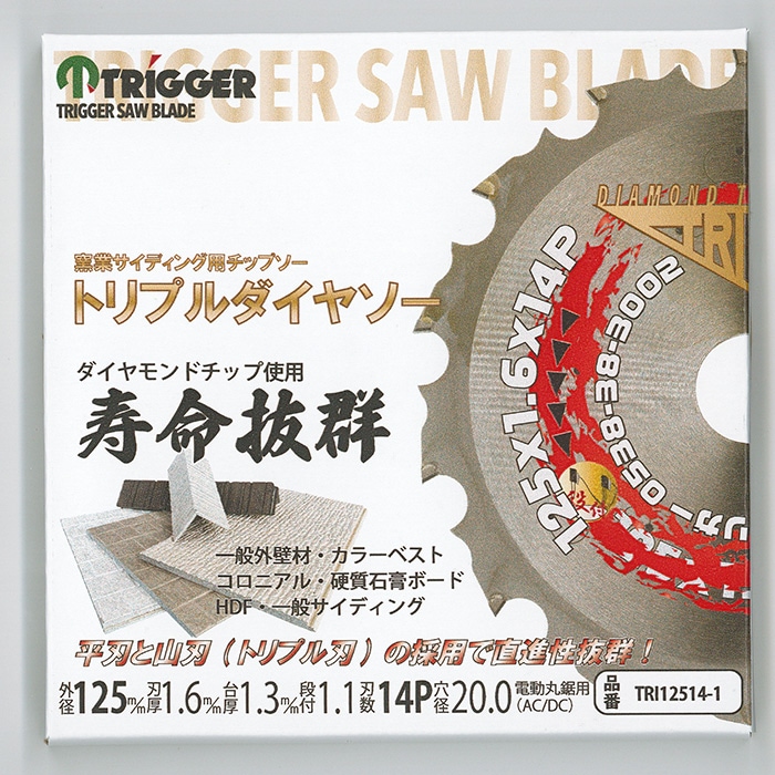 硬質窯業系サイディング用 チップソー】トリプルダイヤソー 125×14 1枚