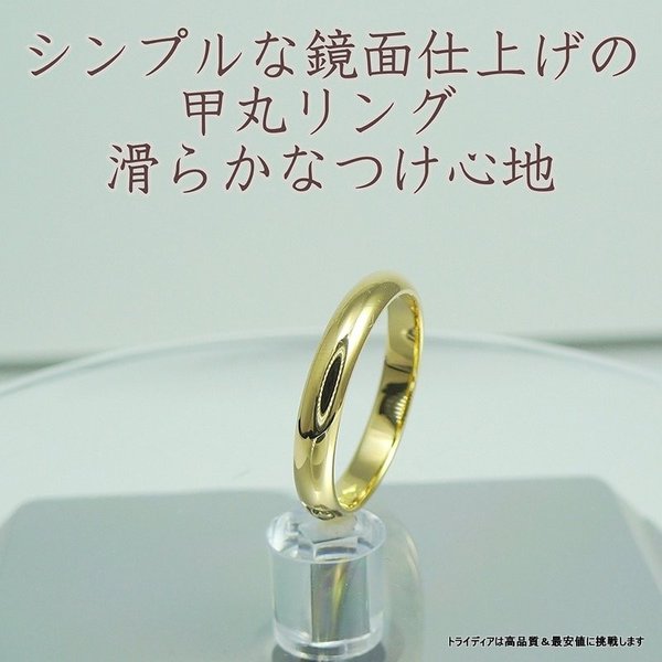 ゴールドリング 18金 K18 オーロ 造幣局検定 結婚指輪 マリッジリング