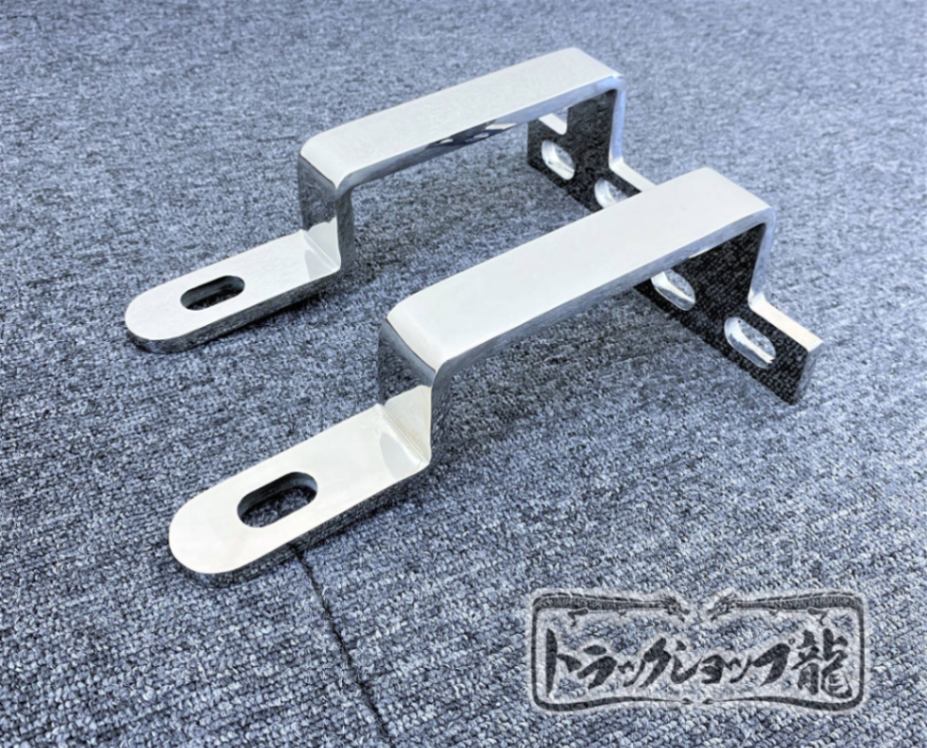 ステンレス フォグランプ 取付ステー 2個セット 鏡面 いすゞ ファイブ