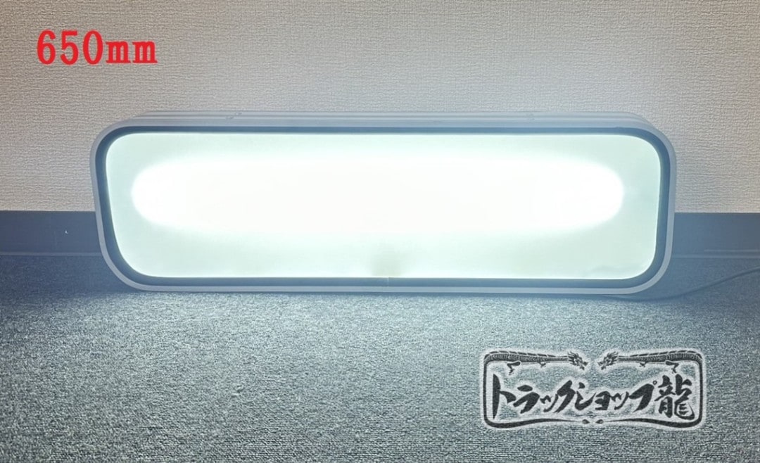 看板灯 ｜【公式】トラックショップ龍