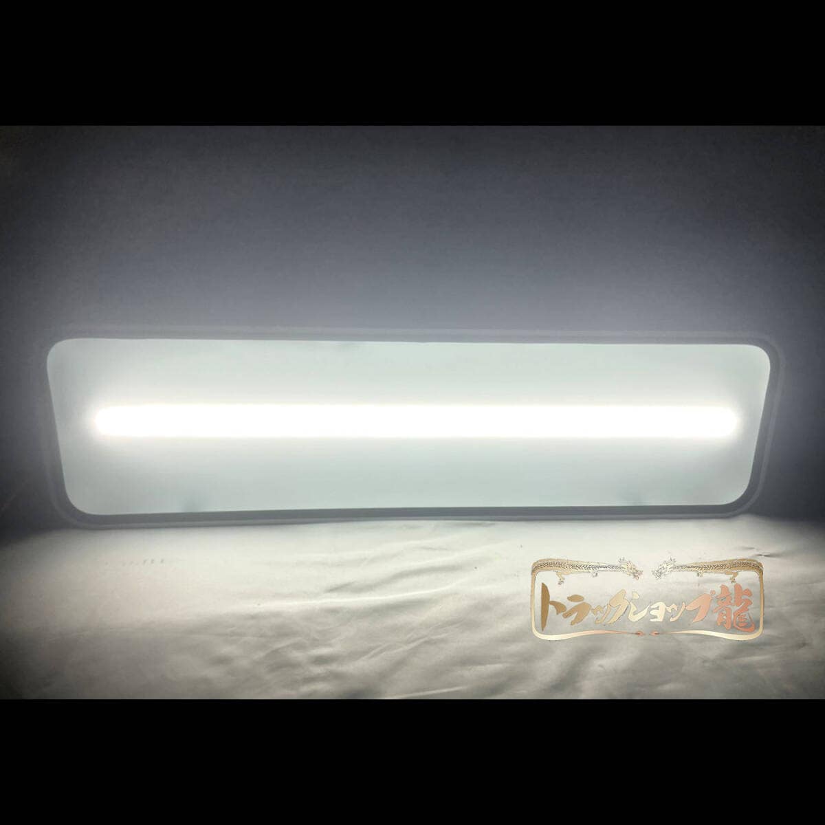 看板灯 ｜【公式】トラックショップ龍