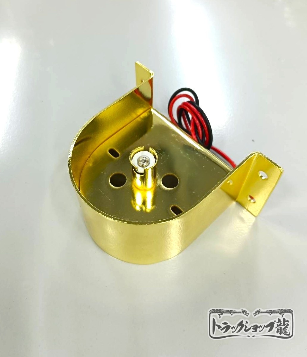 レトロ 水中花ライト 【レッド】 選べるステー 金メッキ 鏡面