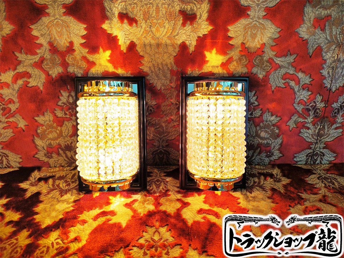 高品質 壁掛 シャンデリア 2個セット 木枠土台 ゴールドメッキ 金華山