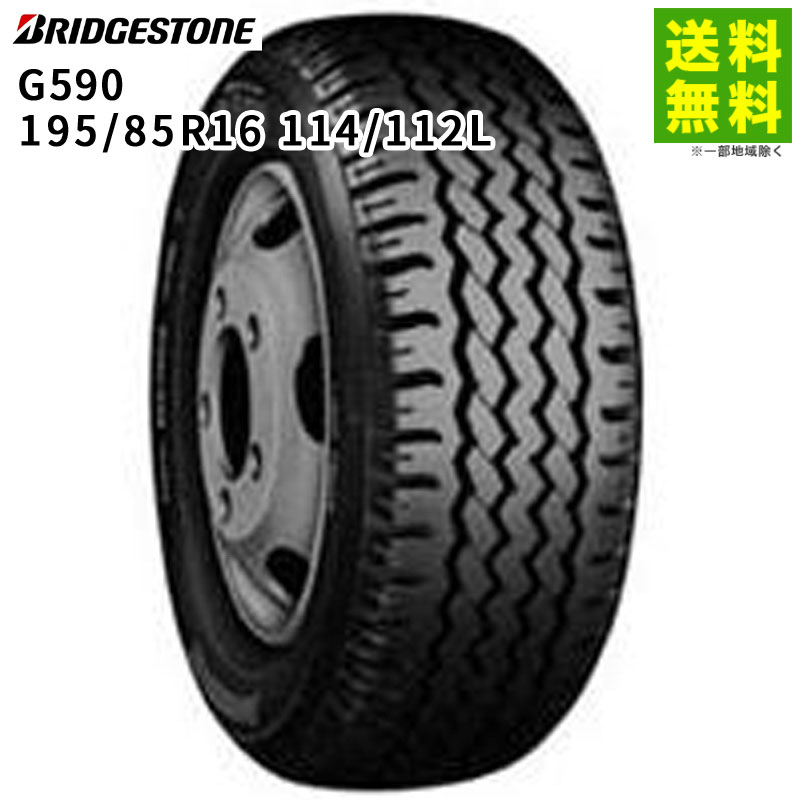 価格｜195/85R16 114/112L G590 ブリヂストン BRIDGESTONE リブラグ溝