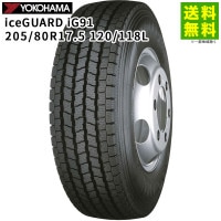 価格｜205/70R17.5 115/113N BLIZZAK W989 ブリヂストンタイヤ