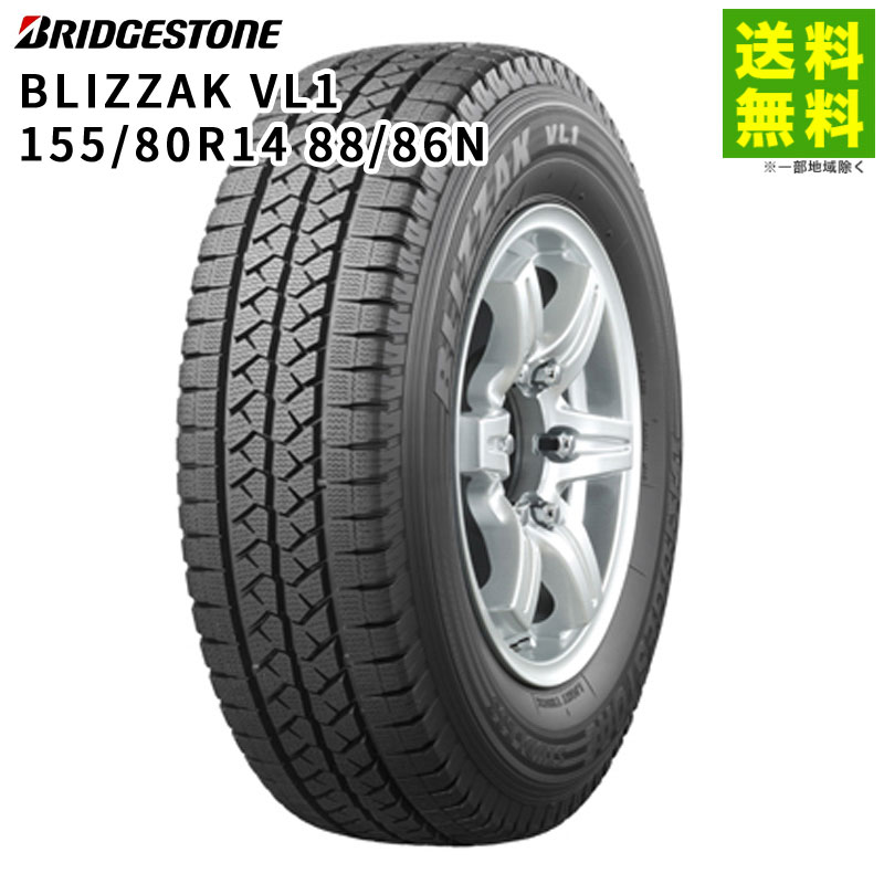 価格｜155/80R14 88/86N BLIZZAK VL1 ブリヂストンタイヤ BRIDGESTONE
