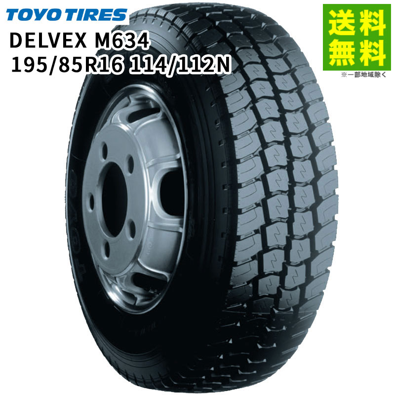 価格｜195/85R16 114/112N DELVEX M634 トーヨータイヤ TOYO ミックス