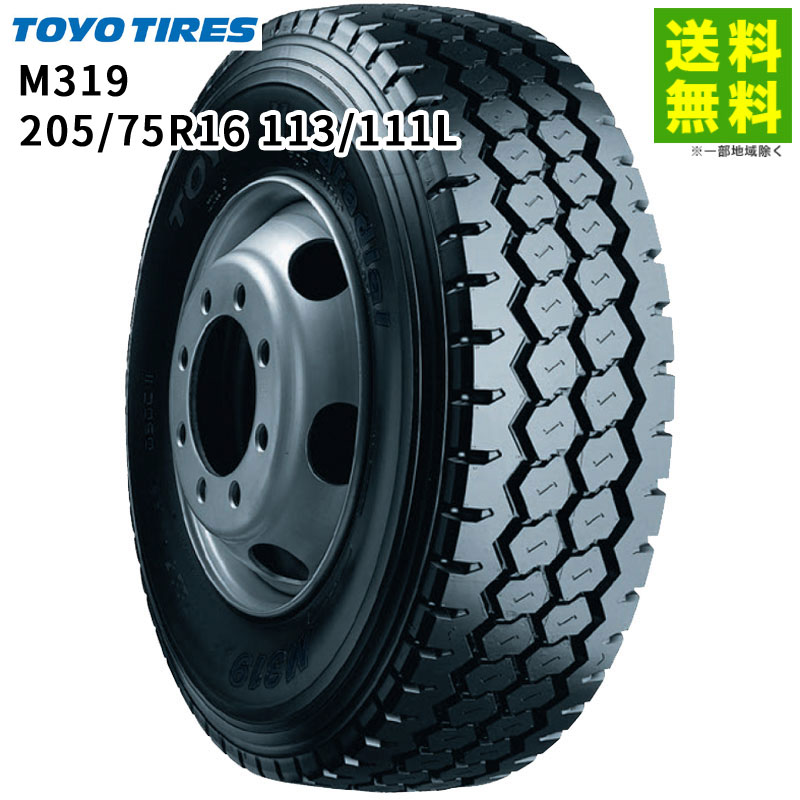 価格｜205/75R16 113/111L M319 トーヨータイヤ TOYO リブラグ溝