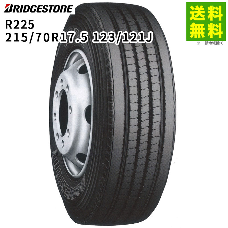 価格｜215/70R17.5 123/121J R225 ブリヂストン BRIDGESTONE タテ