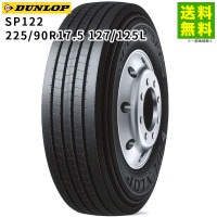 価格｜225/90R17.5 127/125L SP001 ダンロップ DUNLOP スタッドレス