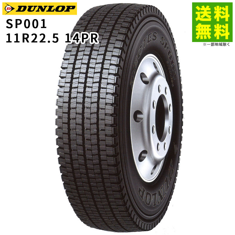 01 ST1000 ARRC ASB DUNLOP スリック ダンロップ 価格｜11R22.5 14PR