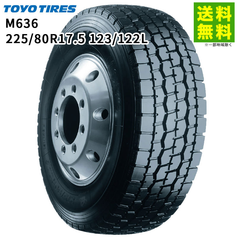 価格｜225/80R17.5 123/122L M636 トーヨータイヤ TOYOTIRES ミックス