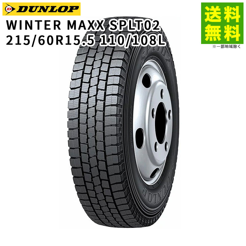 価格｜215/60R15.5 110/108L WINTER MAXX SPLT02 ダンロップ DUNLOP