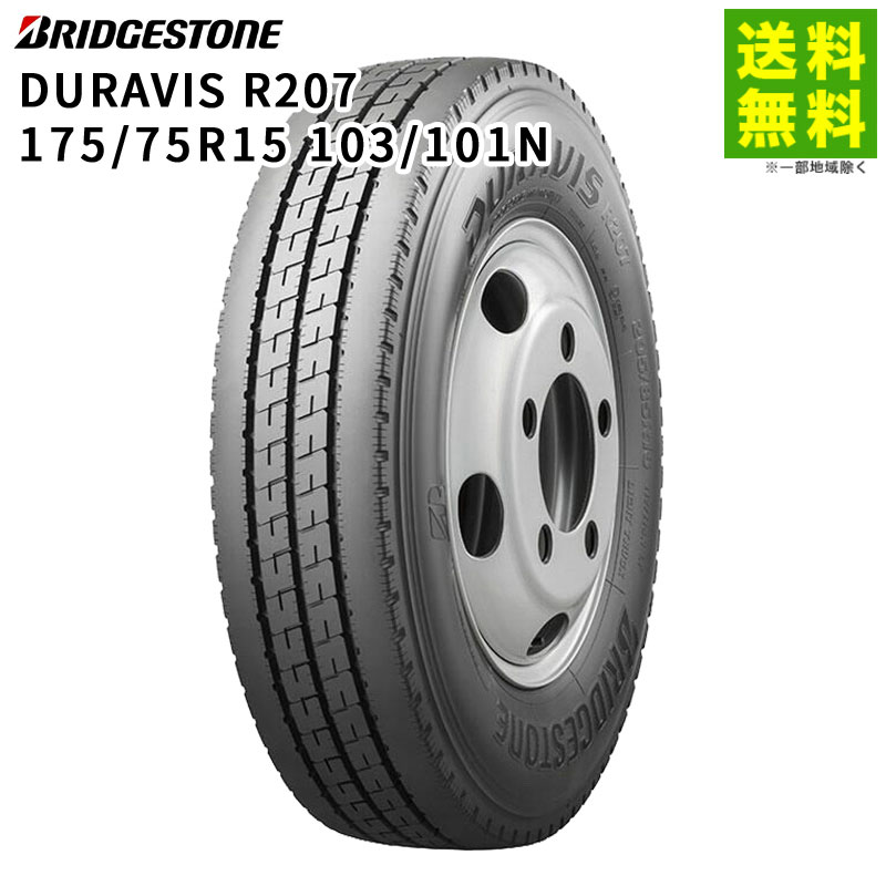 価格｜175/75R15 103/101N DURAVIS R207 ブリヂストン BRIDGESTONE