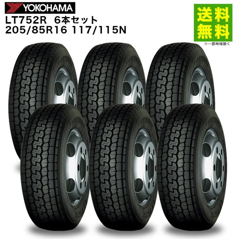 価格｜6本セット 205/85R16 117/115N LT752R ヨコハマタイヤ YOKOHAMA