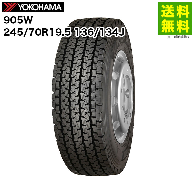 価格｜245/70R19.5 136/134J 905W ヨコハマタイヤ YOKOHAMA