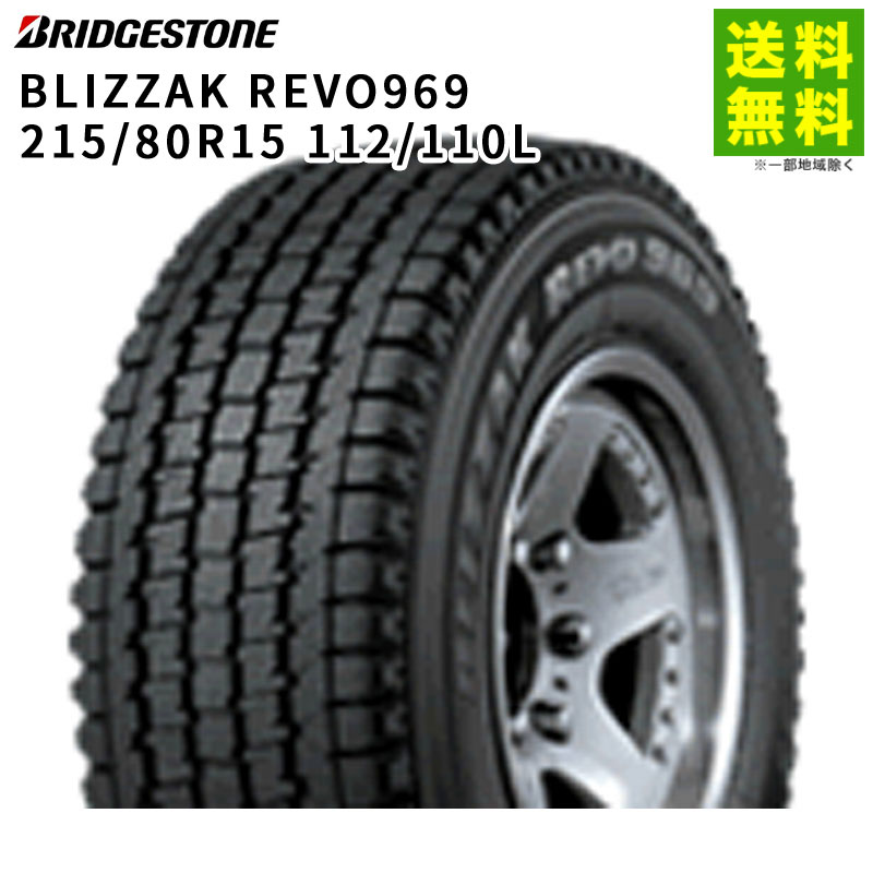 価格｜215/80R15 112/110L BLIZZAK REVO969 ブリヂストン BRIDGESTONE