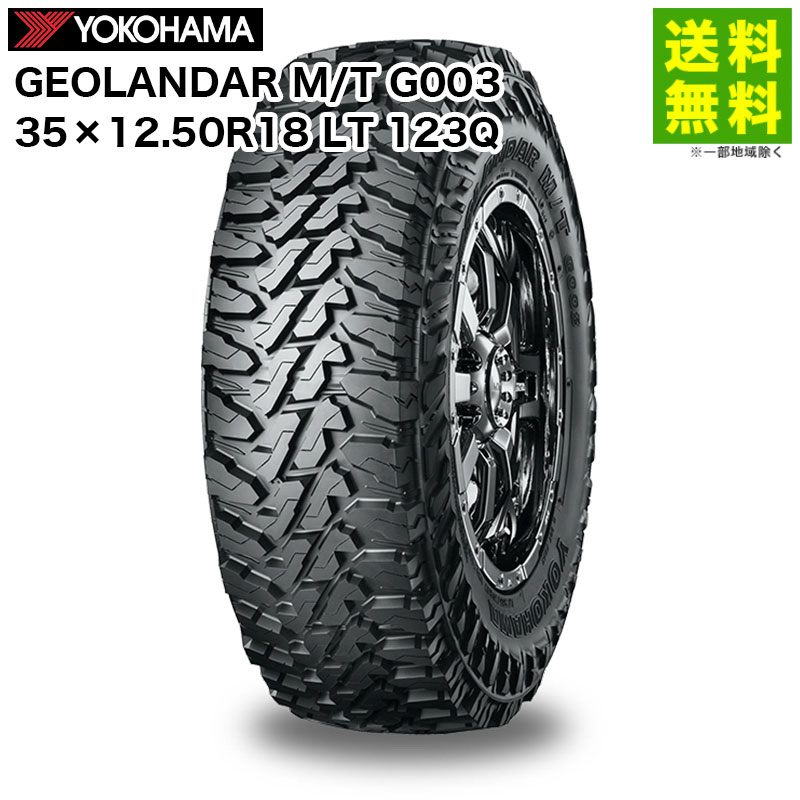 価格｜35×12.50R18 LT 123Q GEOLANDAR M/T G003 ジオランダー M/T G003