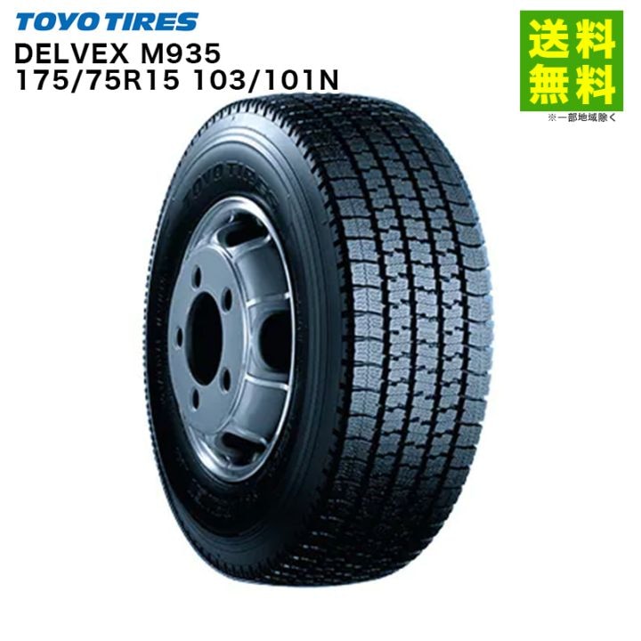 価格｜175/75R15 103/101N DELVEX M935 トーヨータイヤ TOYOTIRES