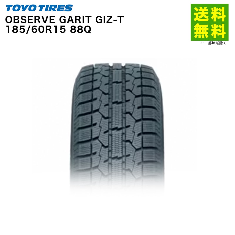 価格｜185/60R15 84Q OBSERVE GARIT GIZ-T トーヨータイヤ TOYOTIRES