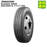 価格｜205/70R17.5 115/113N BLIZZAK W989 ブリヂストンタイヤ