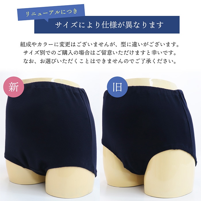 日本製 綿100％紺ブルマ (ショーツタイプ)2枚組 100 110 120 130 140