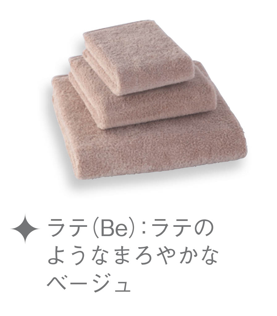 しあわせタオル バスタオル