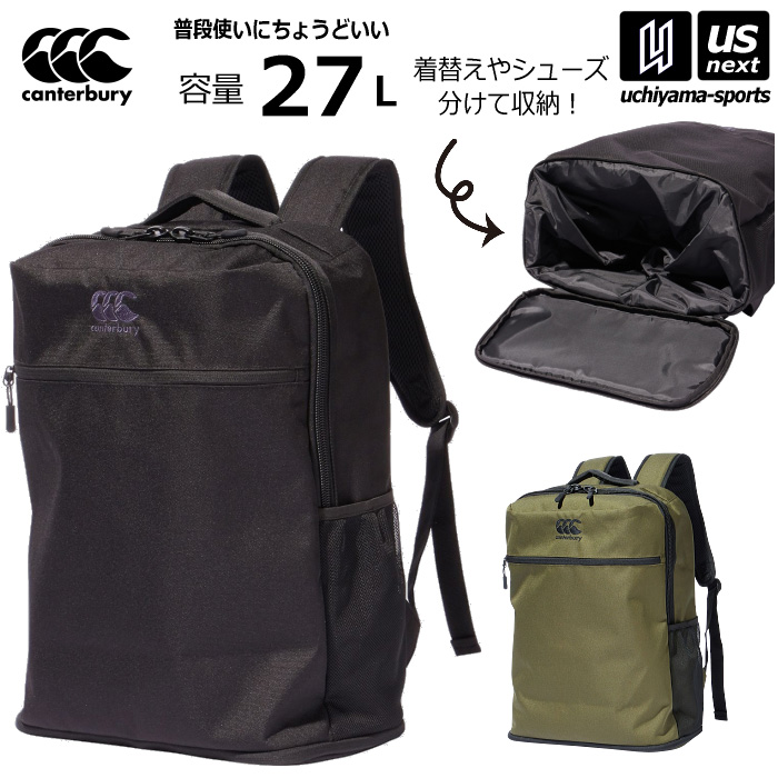 クーポンでさらに10%引】 カンタベリー ライトデイパック リュック