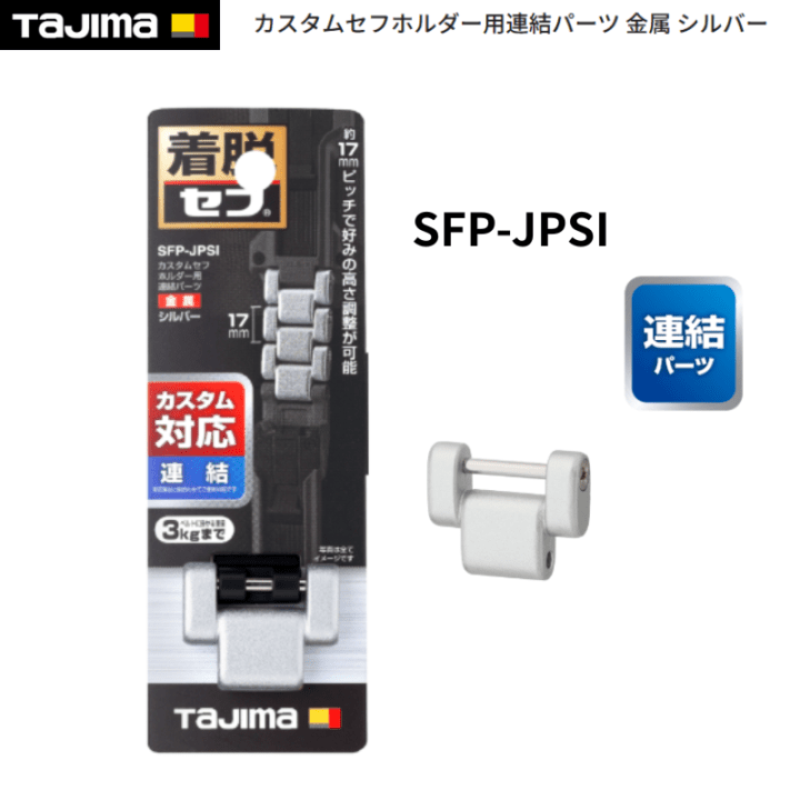 タジマ（TAJIMA）一覧 セフホルダー・安全帯・工具洋品専門店【蕨上田】