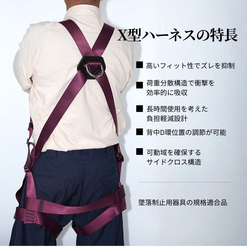 椿モデル待望のX型登場】椿モデル X型フルハーネス エンジ 新規格 安全