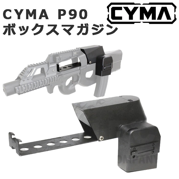 CYMA P-90 BOXマガジン