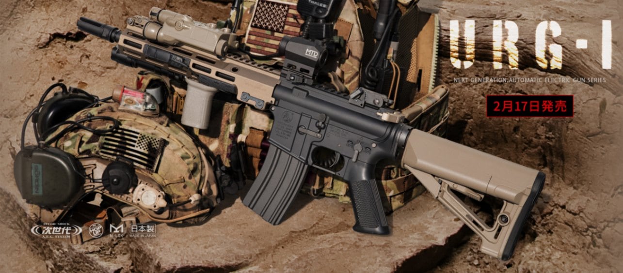 東京マルイ】URG-I｜11.5inch｜ソップモッド ブロック3｜次世代電動