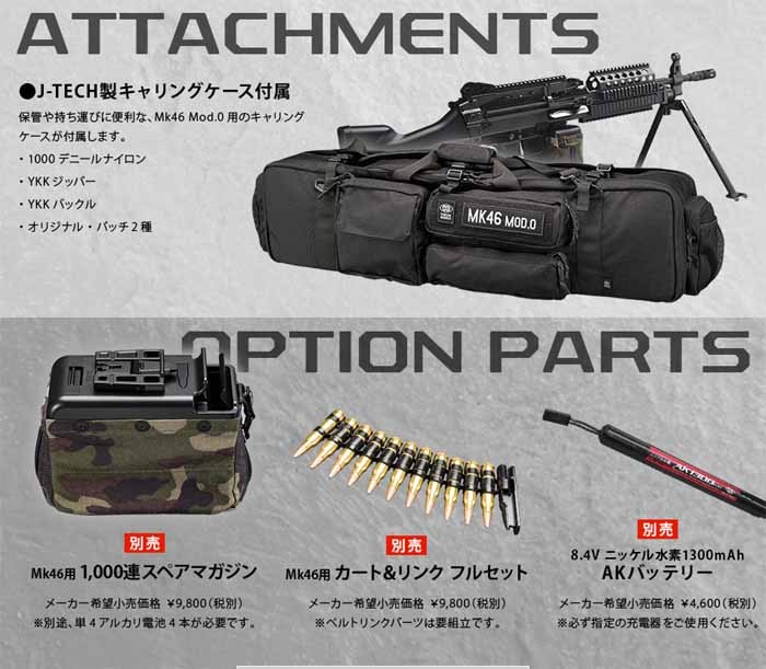 東京マルイ】Mk46 Mod.0｜次世代電動ガン｜AKタイプバッテリー対応｜No