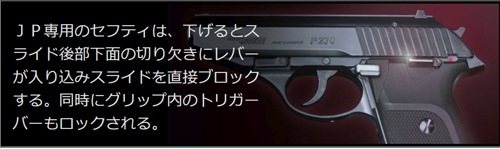 KSC P230 アーリー HW