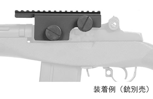 CYMA M14スコープマウントベース（NEWタイプ）