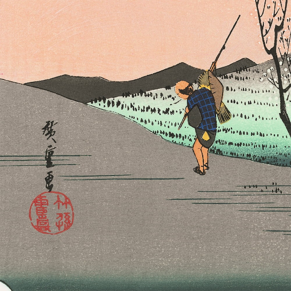 歌川広重「東海道五十三次 鞠子 名物茶店」浮世絵木版画｜浮世絵工房